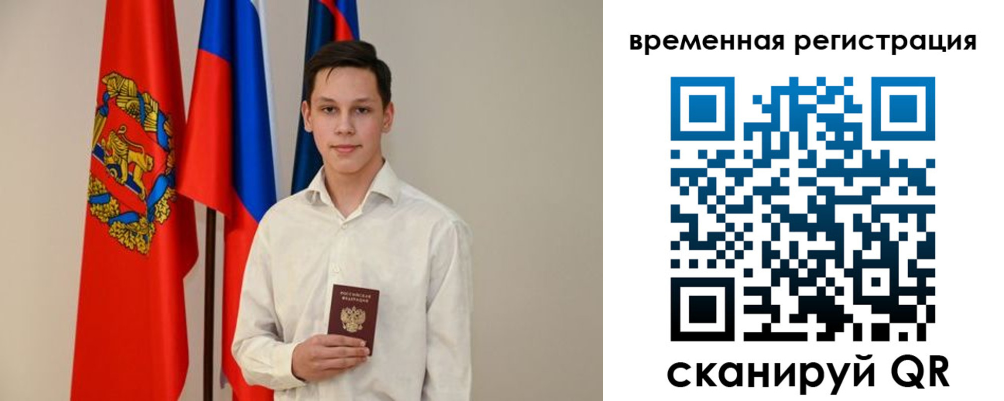 регистрация для школы в Смоленске