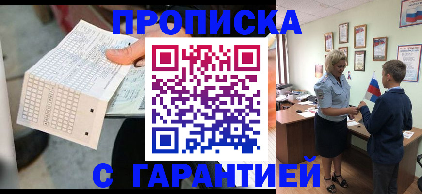 временная регистрация адрес в Смоленске