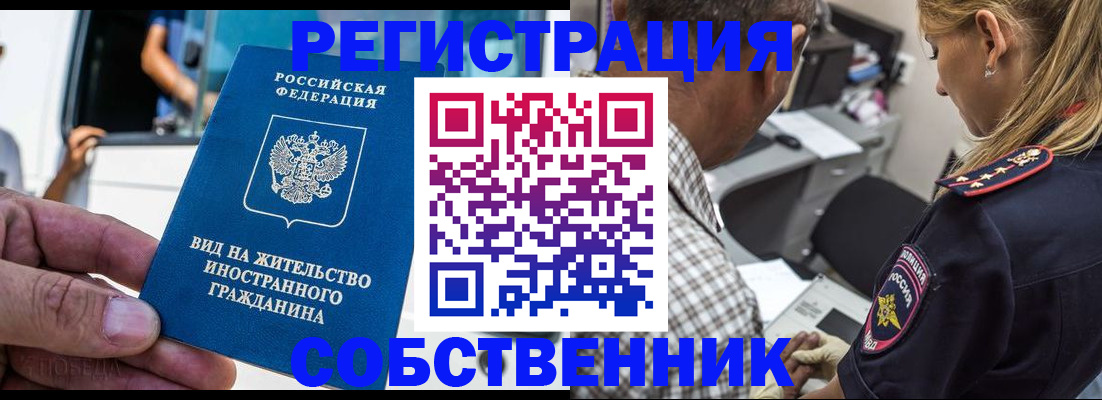 временная регистрация госуслуги в Смоленске